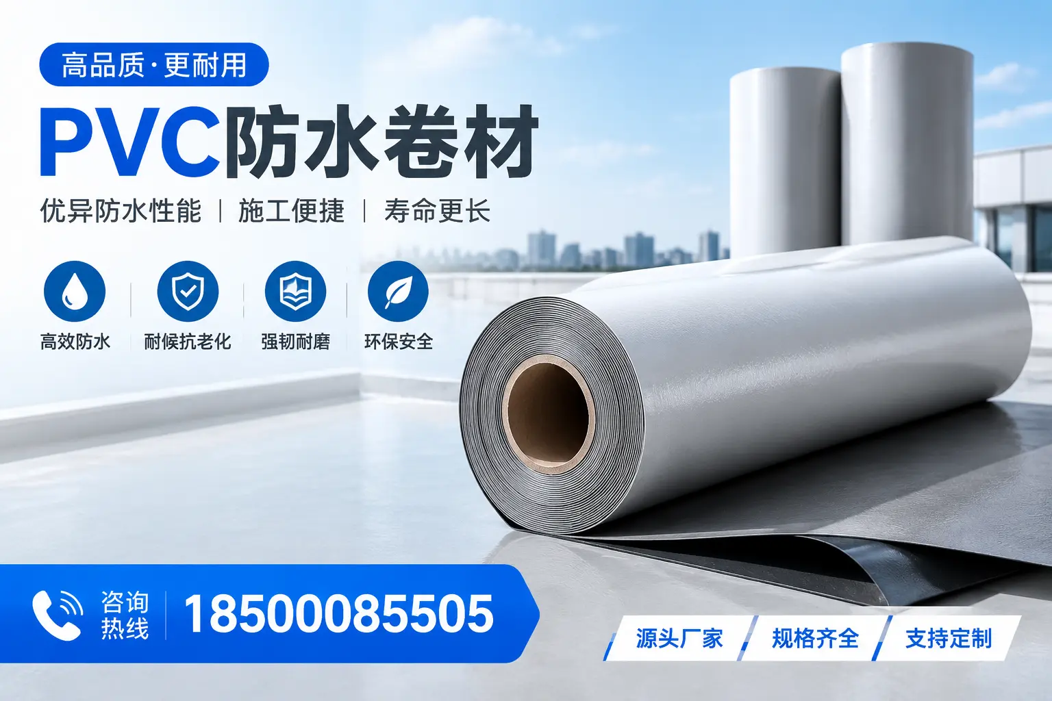 如何正确使用PVC防水卷材，提升家居防水效果，适合广元的用户